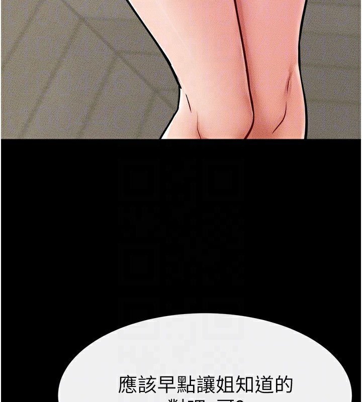 第70话-令人想独占的青春肉体 - 第49.jpg页