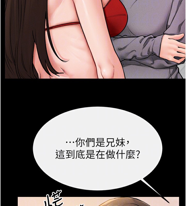 第70话-令人想独占的青春肉体 - 第51.jpg页