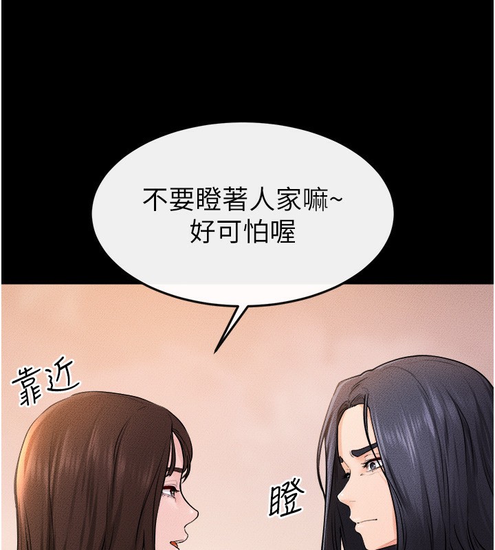 第70话-令人想独占的青春肉体 - 第53.jpg页