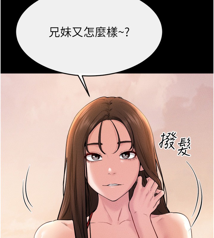 第70话-令人想独占的青春肉体 - 第55.jpg页
