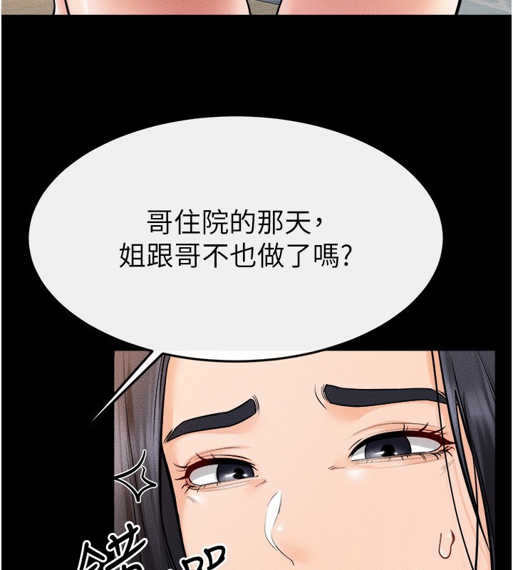 第70话-令人想独占的青春肉体 - 第57.jpg页