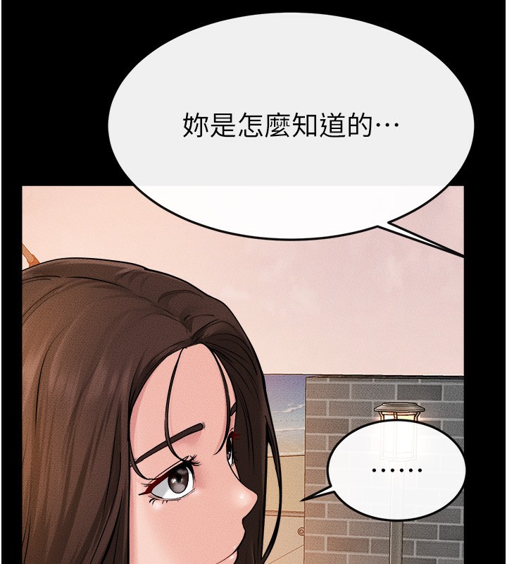 第70话-令人想独占的青春肉体 - 第59.jpg页