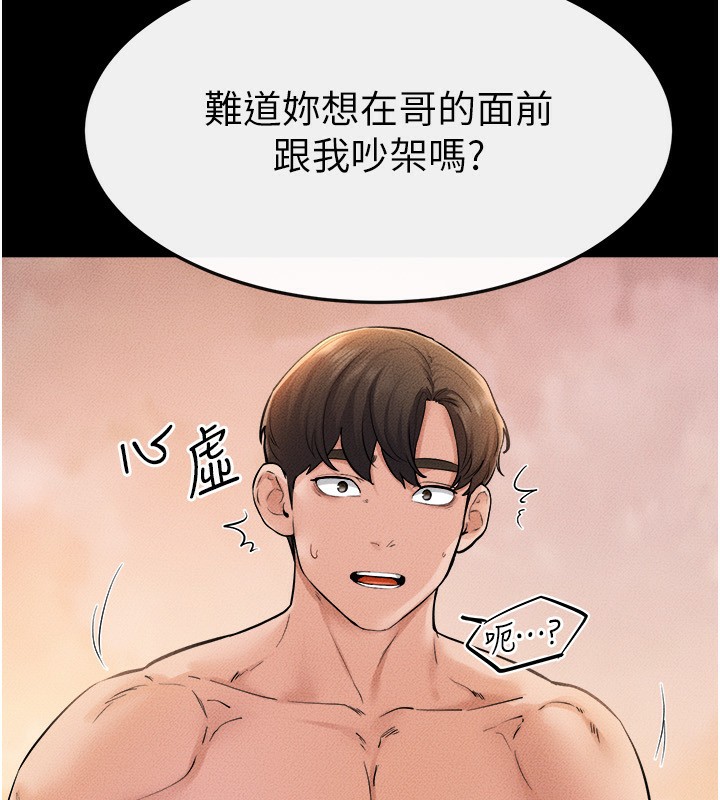 第70话-令人想独占的青春肉体 - 第63.jpg页