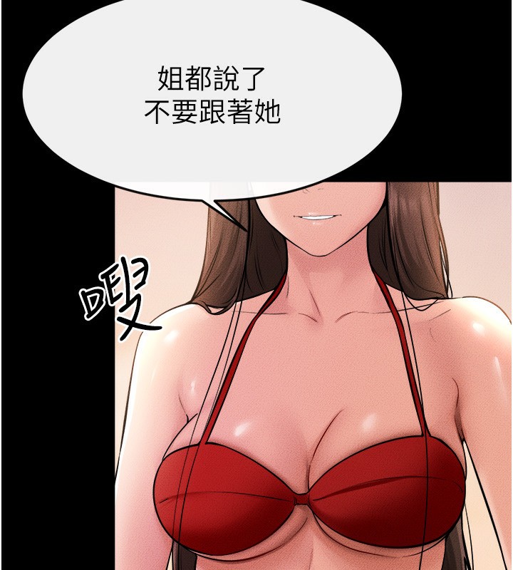 第70话-令人想独占的青春肉体 - 第79.jpg页