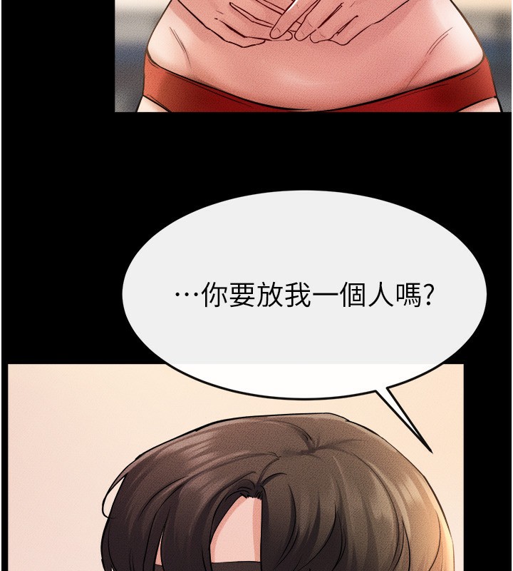 第70话-令人想独占的青春肉体 - 第81.jpg页