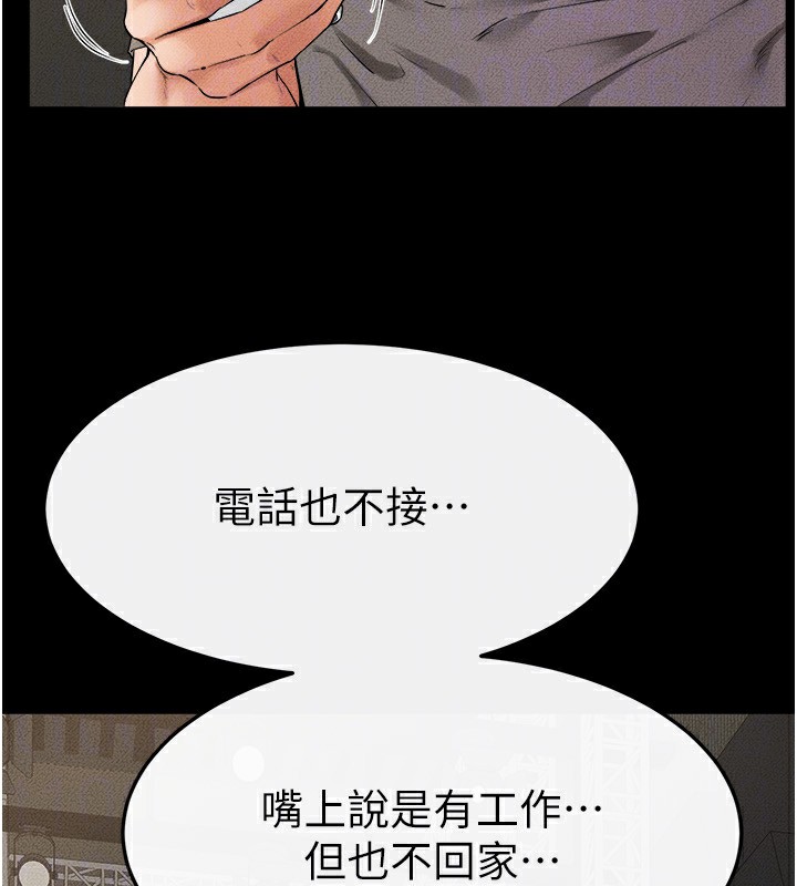 第70话-令人想独占的青春肉体 - 第92.jpg页