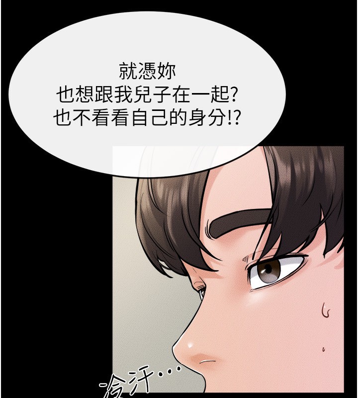 第70话-令人想独占的青春肉体 - 第95.jpg页
