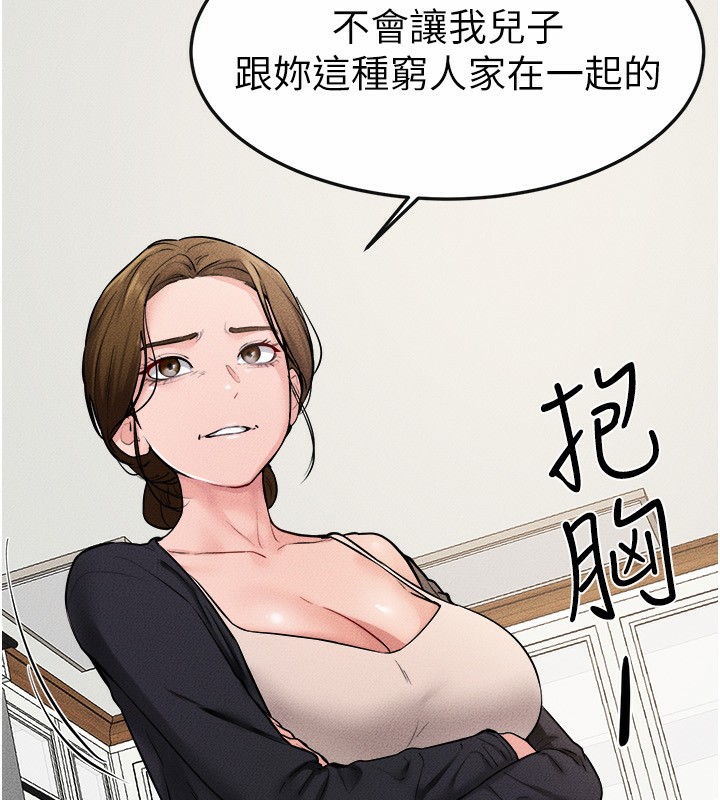 第70话-令人想独占的青春肉体 - 第97.jpg页