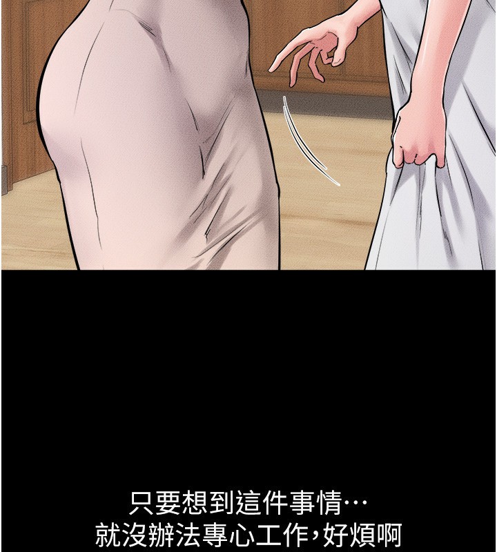 第70话-令人想独占的青春肉体 - 第102.jpg页
