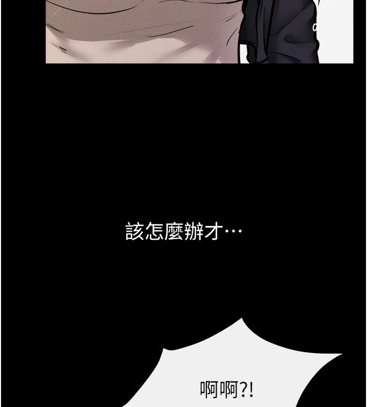 第70话-令人想独占的青春肉体 - 第104.jpg页