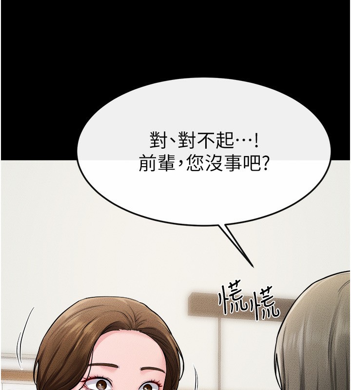 第70话-令人想独占的青春肉体 - 第107.jpg页