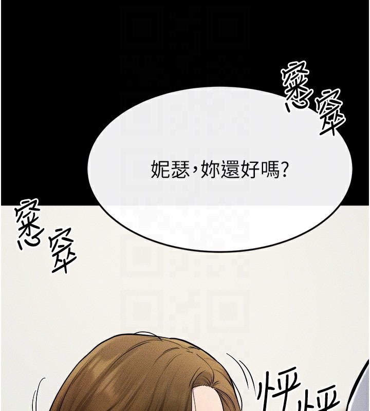 第70话-令人想独占的青春肉体 - 第110.jpg页