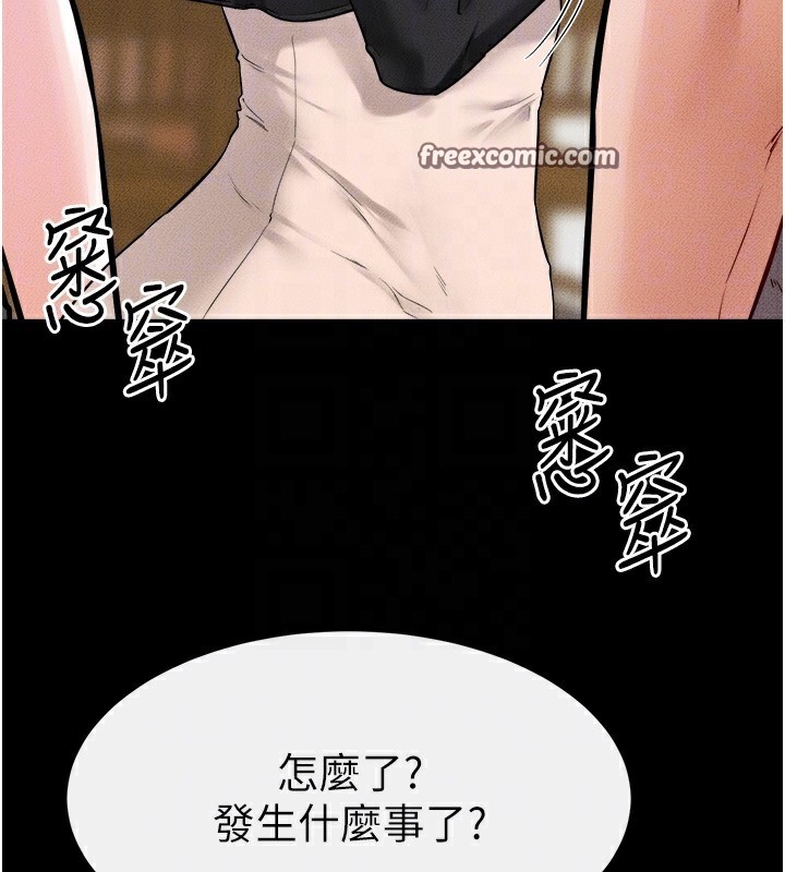 第70话-令人想独占的青春肉体 - 第112.jpg页