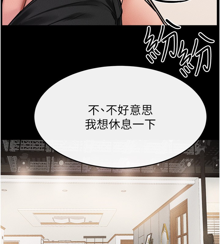 第70话-令人想独占的青春肉体 - 第116.jpg页