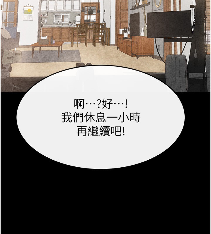 第70话-令人想独占的青春肉体 - 第117.jpg页