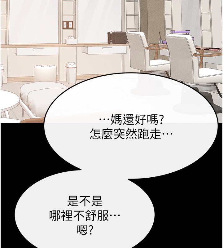 第70话-令人想独占的青春肉体 - 第119.jpg页