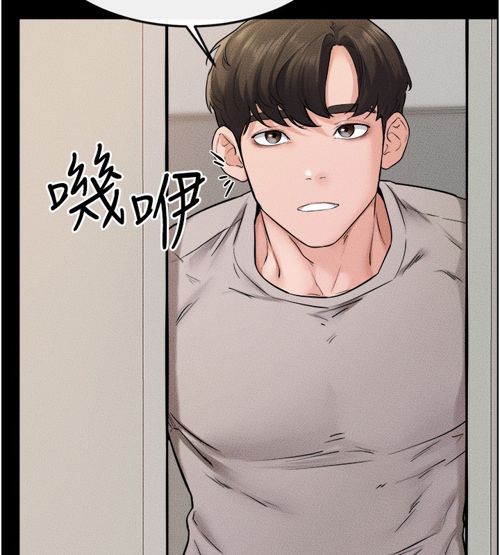 第70话-令人想独占的青春肉体 - 第120.jpg页
