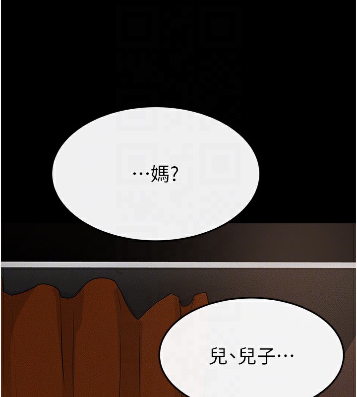 第70话-令人想独占的青春肉体 - 第122.jpg页