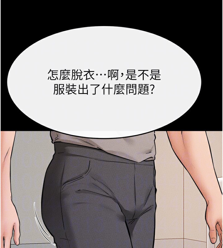 第70话-令人想独占的青春肉体 - 第125.jpg页