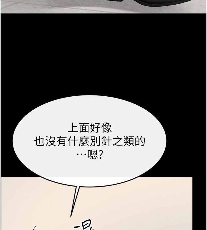 第70话-令人想独占的青春肉体 - 第128.jpg页