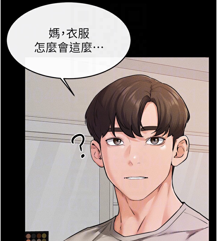 第70话-令人想独占的青春肉体 - 第131.jpg页
