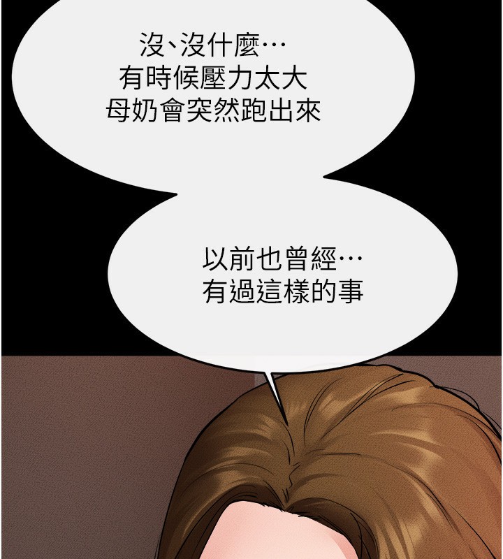 第70话-令人想独占的青春肉体 - 第137.jpg页