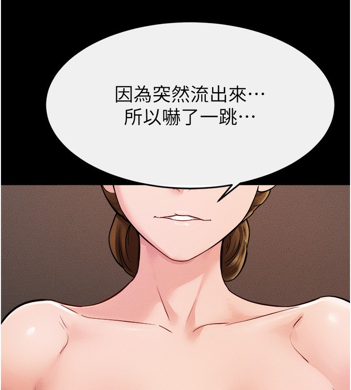 第70话-令人想独占的青春肉体 - 第139.jpg页