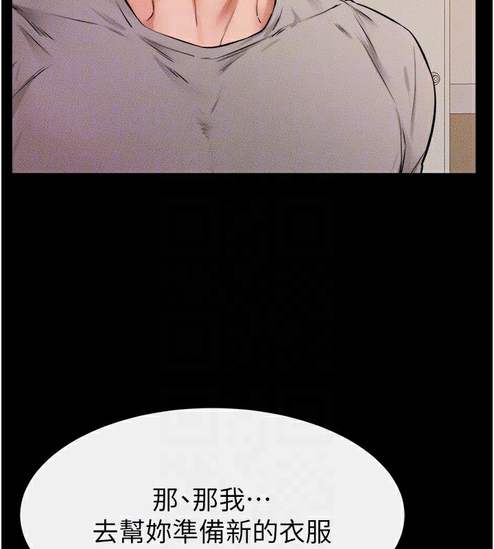 第70话-令人想独占的青春肉体 - 第143.jpg页