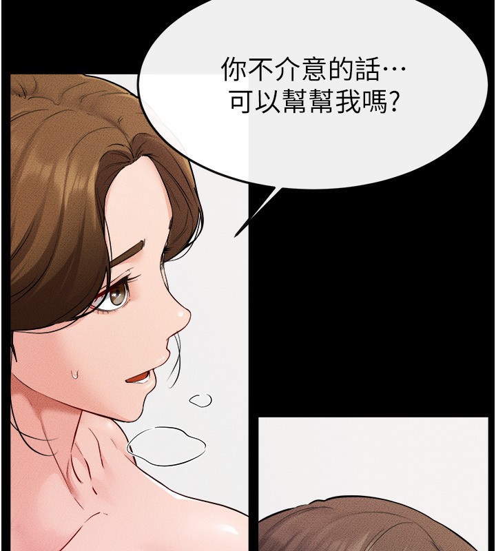 第70话-令人想独占的青春肉体 - 第147.jpg页