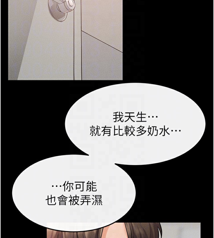 第70话-令人想独占的青春肉体 - 第152.jpg页