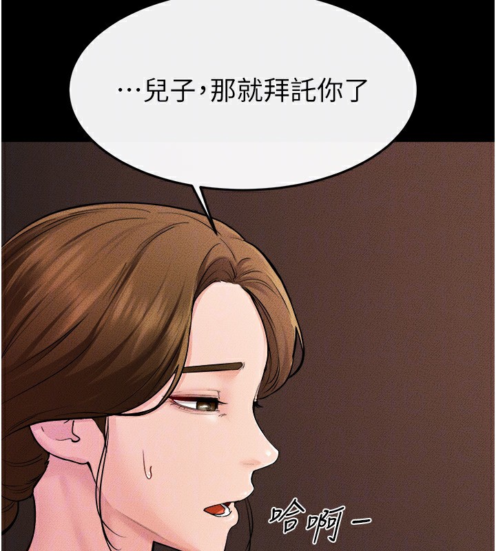 第70话-令人想独占的青春肉体 - 第155.jpg页