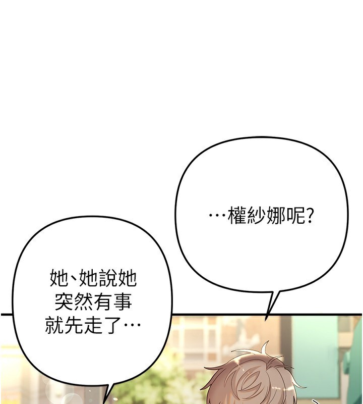 第32话-不要看… - 第33.jpg页