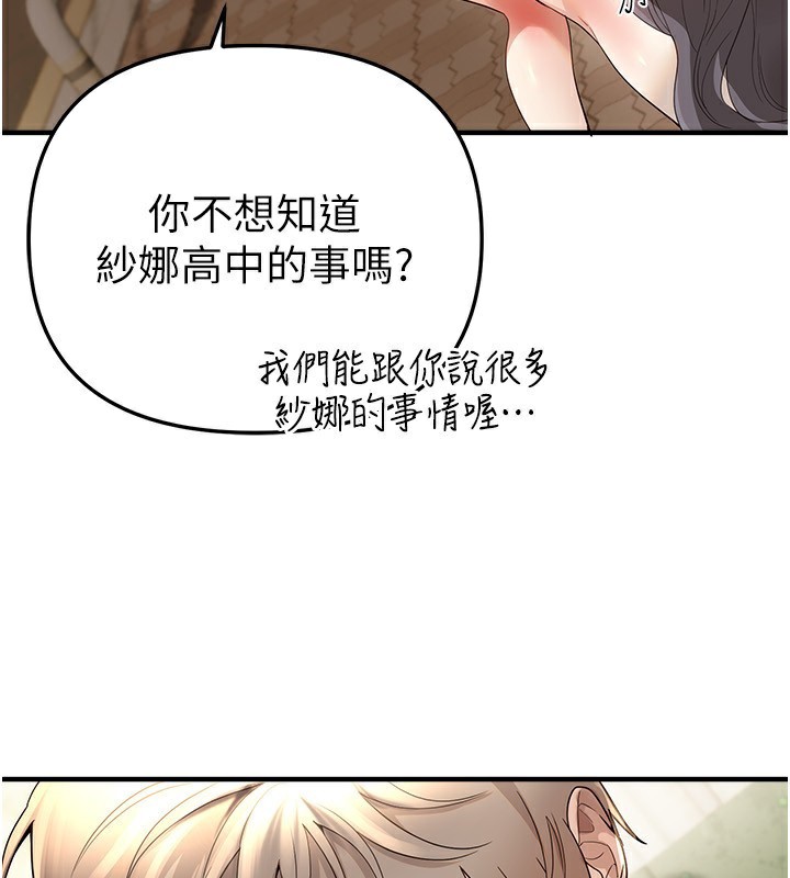 第32话-不要看… - 第39.jpg页