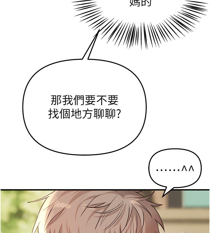 第32话-不要看… - 第44.jpg页