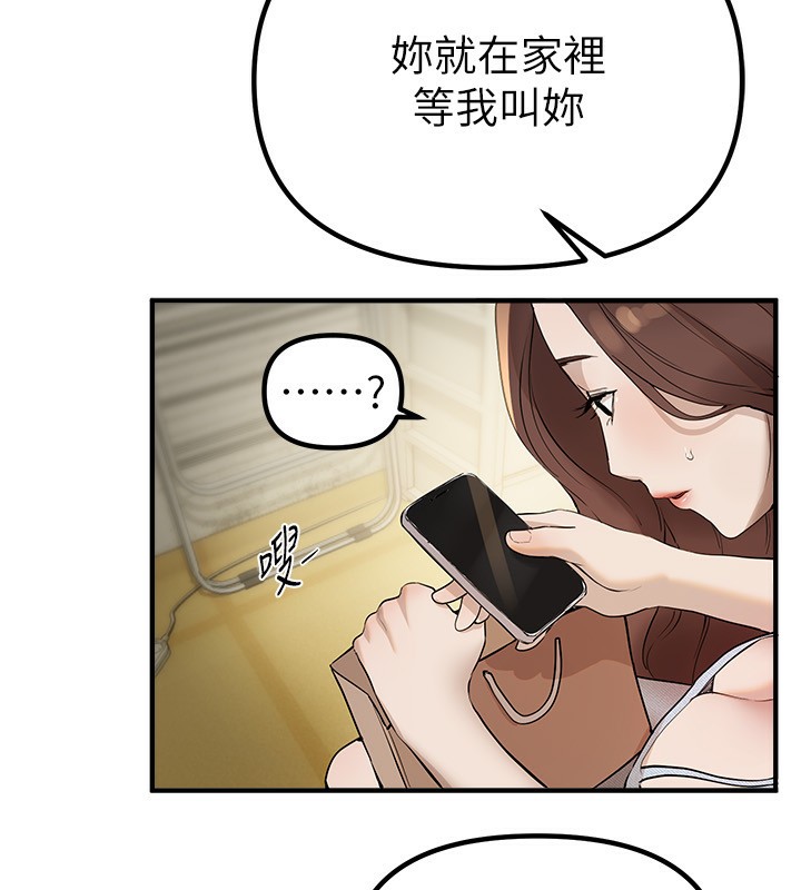 第32话-不要看… - 第61.jpg页