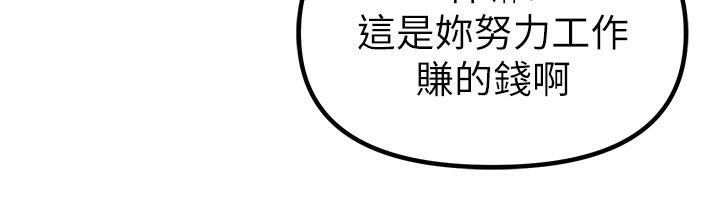 第32话-不要看… - 第65.jpg页