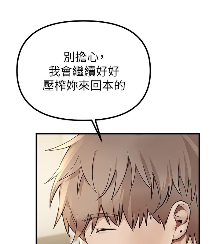 第32话-不要看… - 第66.jpg页