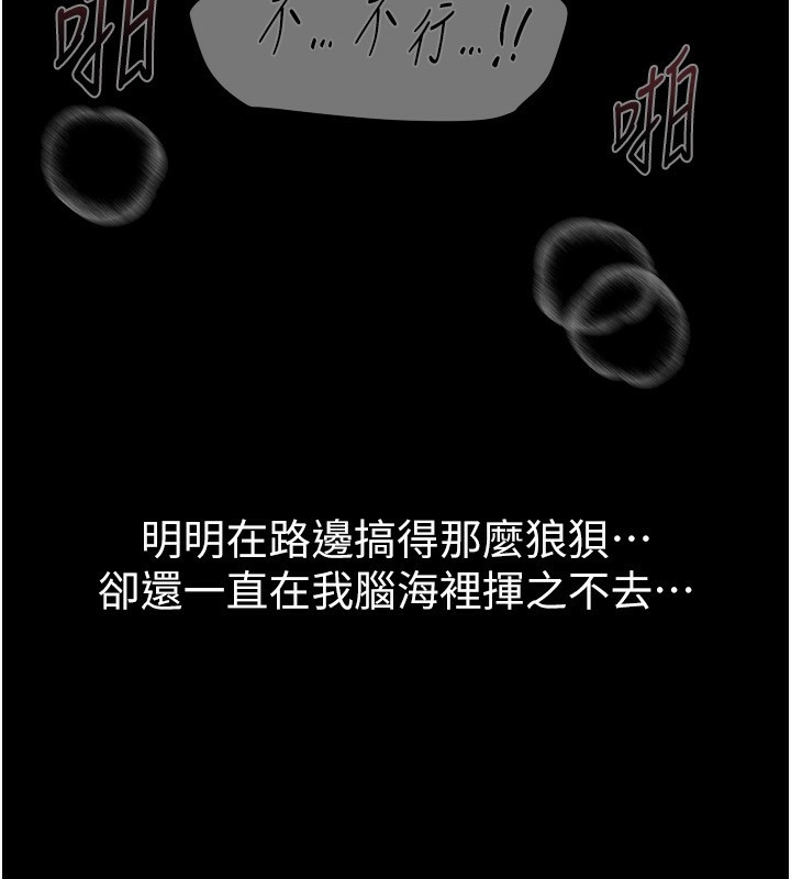 第32话-不要看… - 第83.jpg页