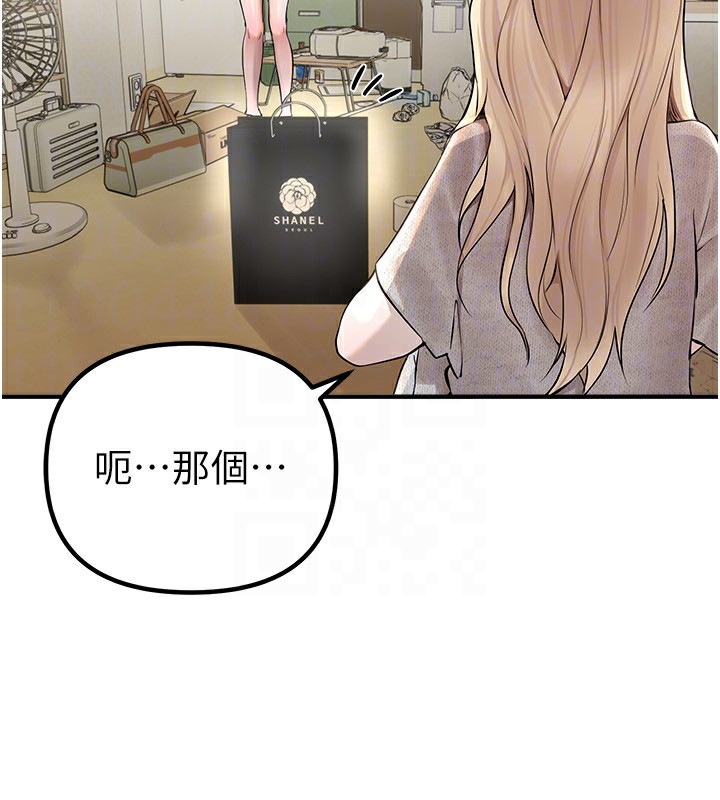 第32话-不要看… - 第94.jpg页