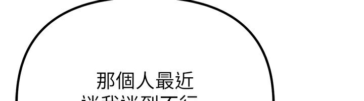 第32话-不要看… - 第101.jpg页