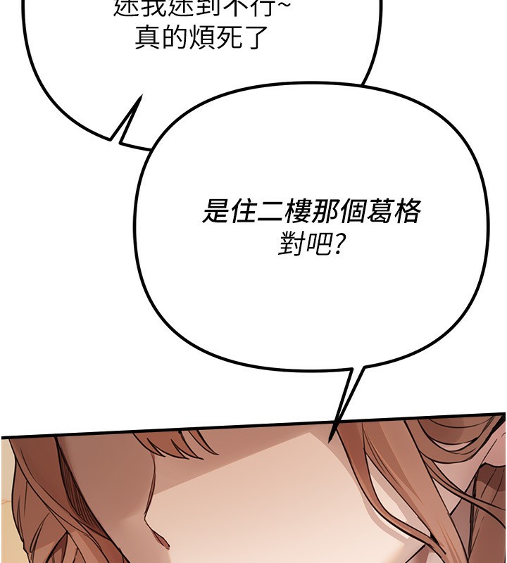 第32话-不要看… - 第102.jpg页