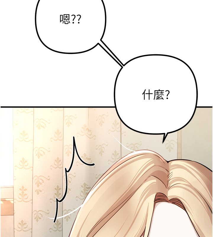 第32话-不要看… - 第104.jpg页