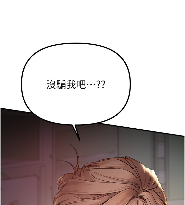 第32话-不要看… - 第110.jpg页