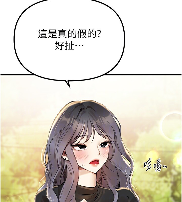 第32话-不要看… - 第116.jpg页