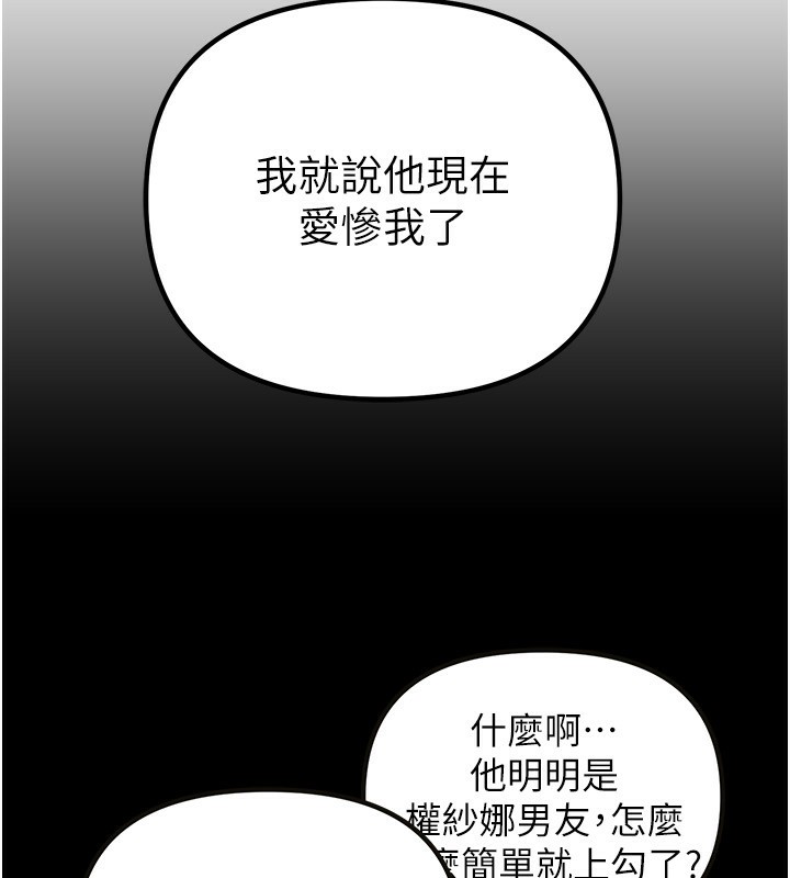 第32话-不要看… - 第121.jpg页