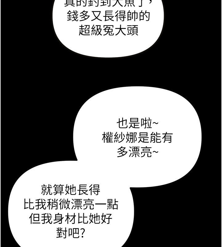 第32话-不要看… - 第123.jpg页