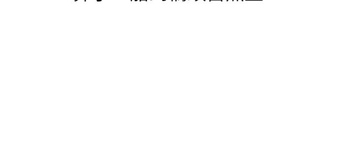 第32话-不要看… - 第133.jpg页