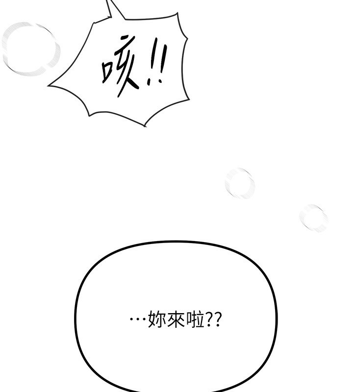 第32话-不要看… - 第141.jpg页