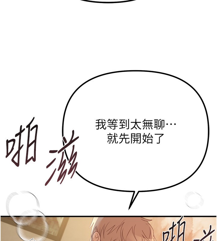 第32话-不要看… - 第142.jpg页