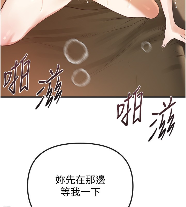 第32话-不要看… - 第144.jpg页